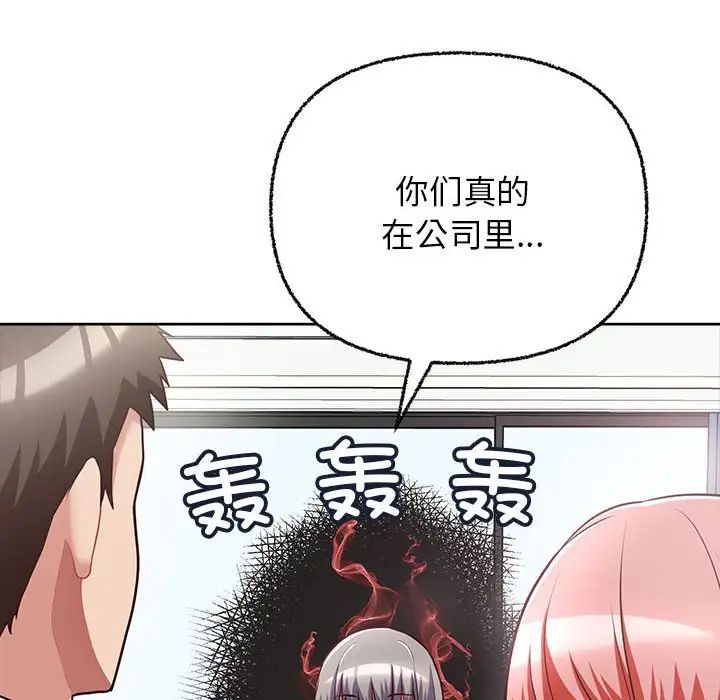 这公司归我了第7話