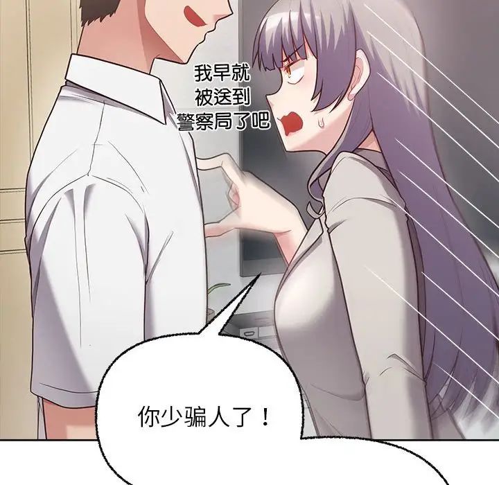 这公司归我了第7話