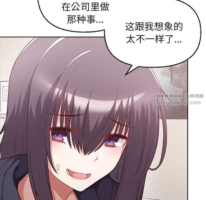 这公司归我了第7話