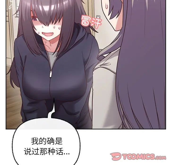 这公司归我了第7話