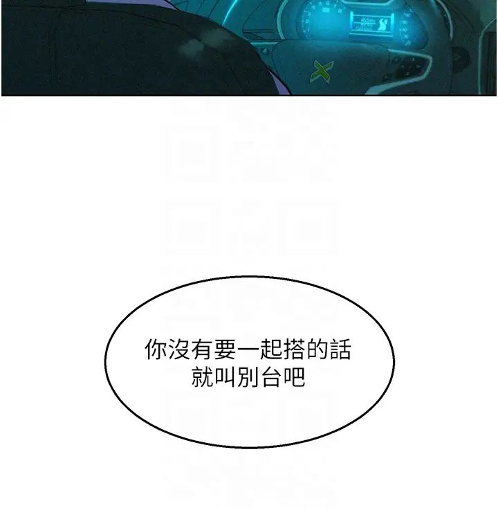 友情萬睡第89話-教授的床上誘惑