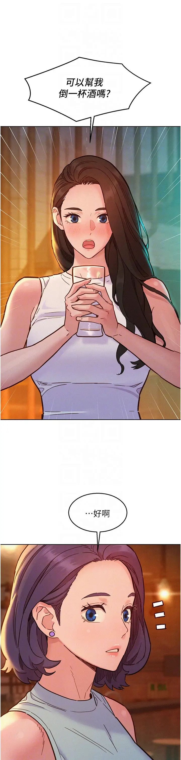 友情萬睡第89話-教授的床上誘惑