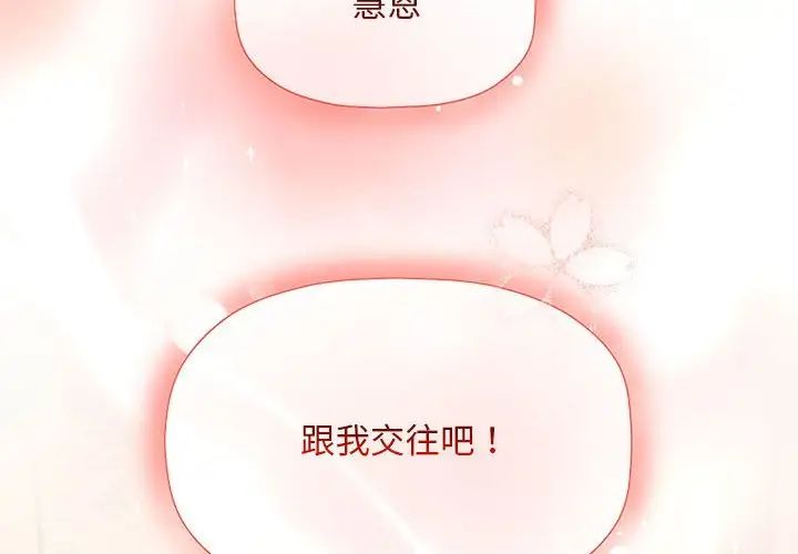 粉丝招募中!第60話