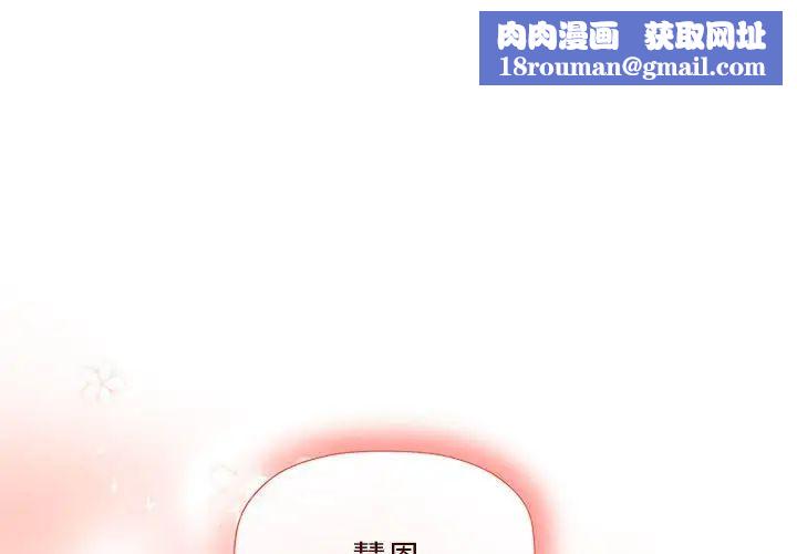 粉絲招募中!第60話