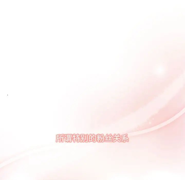 粉丝招募中!第60話