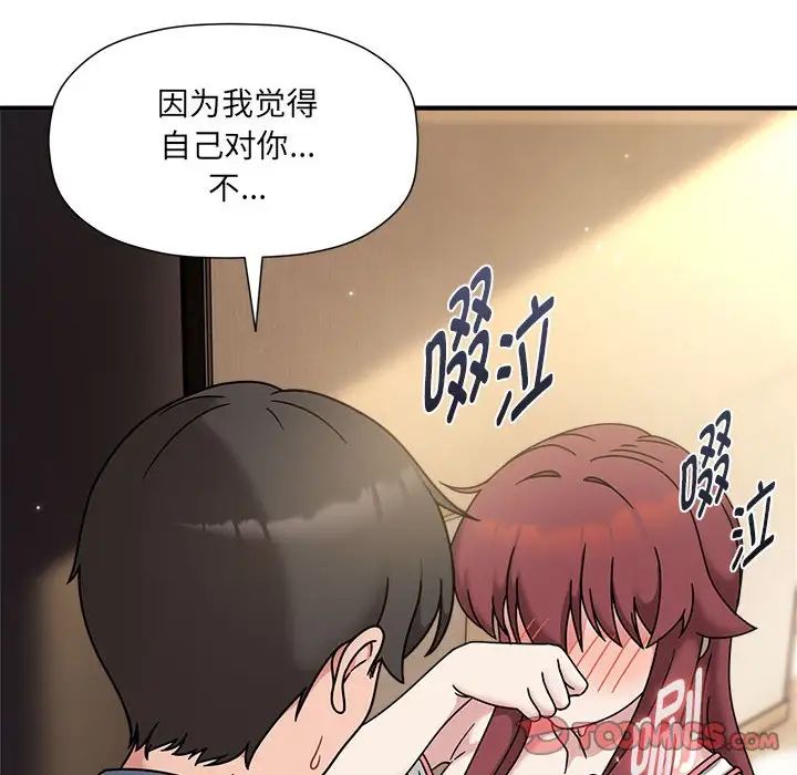 粉絲招募中!第60話