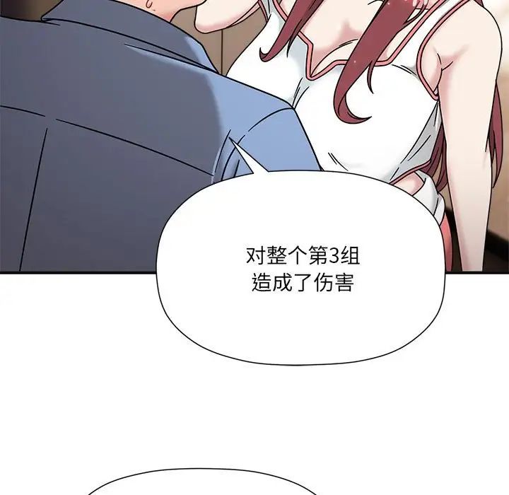 粉絲招募中!第60話