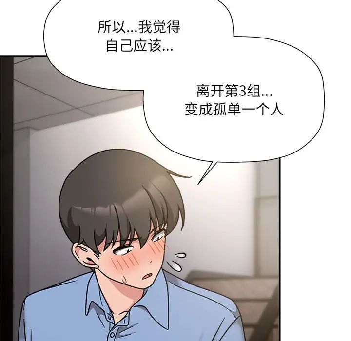 粉絲招募中!第60話