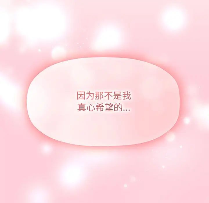 粉絲招募中!第60話