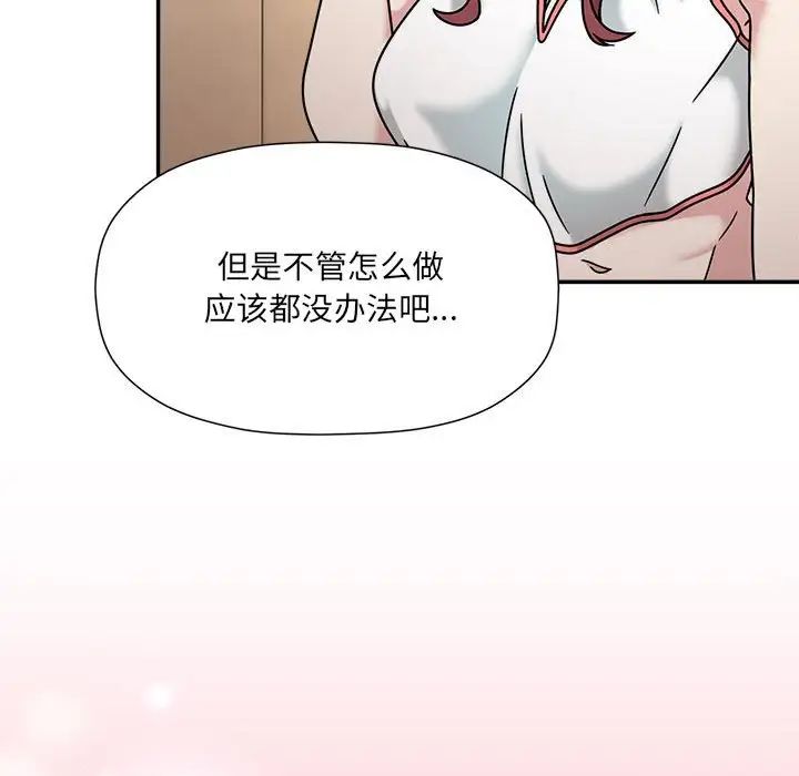 粉丝招募中!第60話