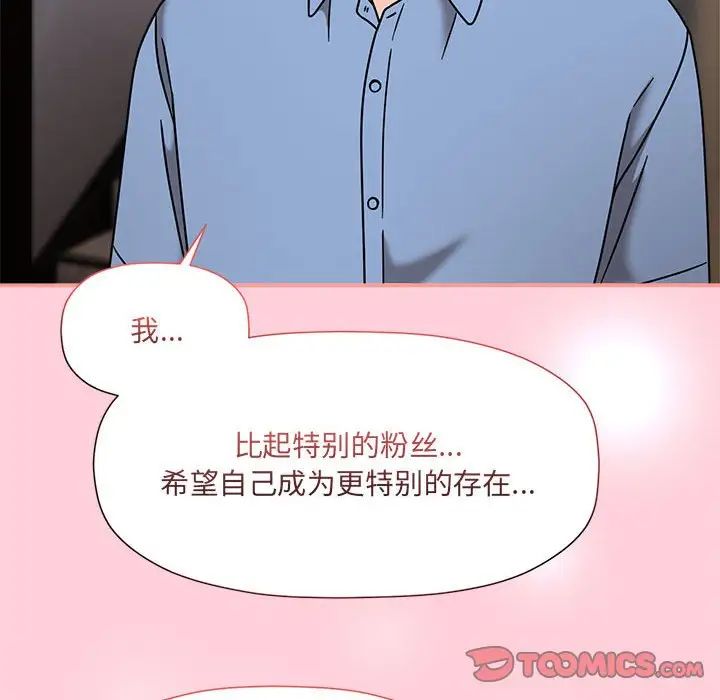 粉丝招募中!第60話