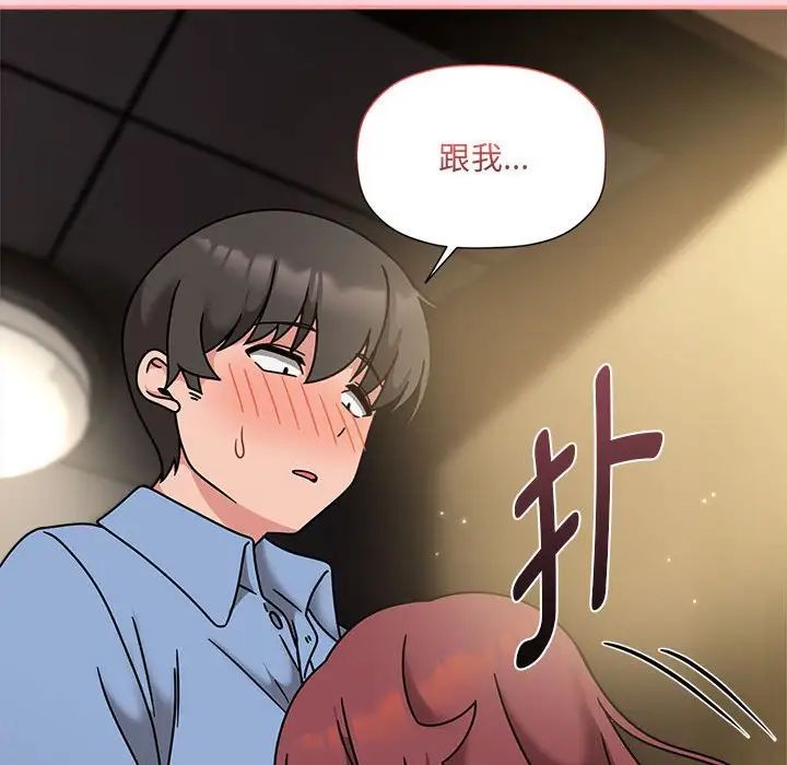 粉絲招募中!第60話