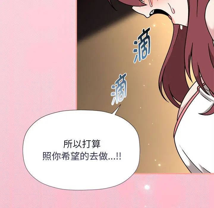 粉絲招募中!第60話