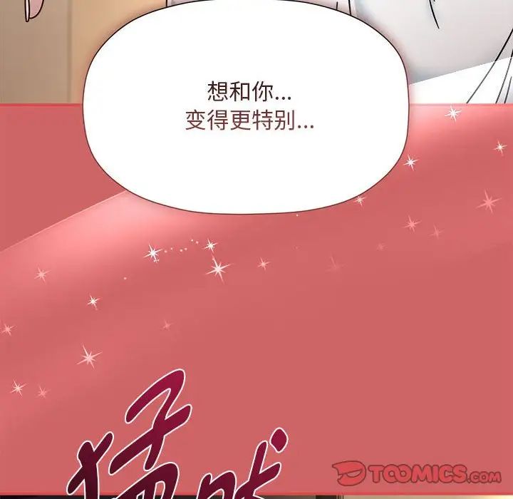 粉絲招募中!第60話