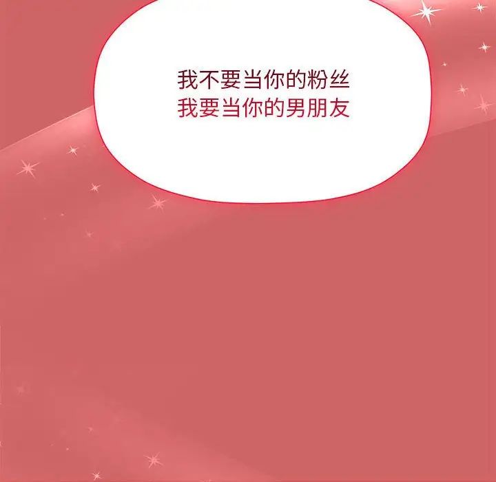 粉丝招募中!第60話