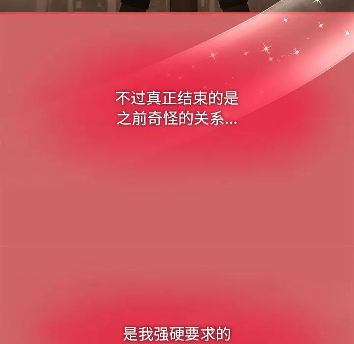 粉丝招募中!第60話