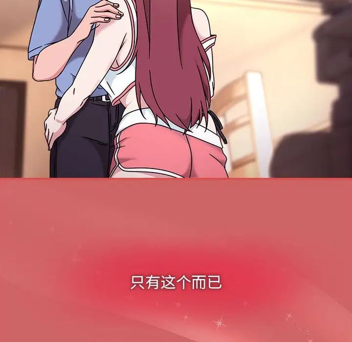 粉丝招募中!第60話