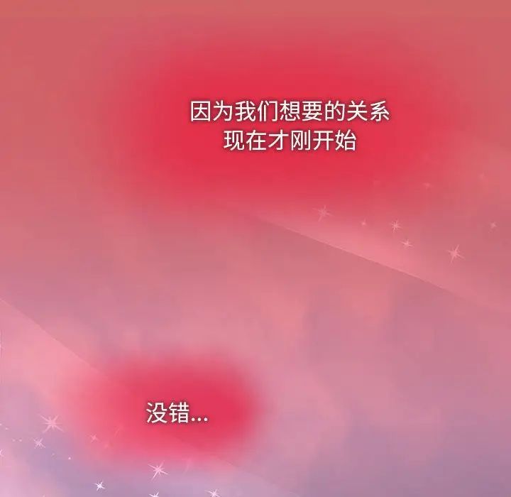 粉絲招募中!第60話