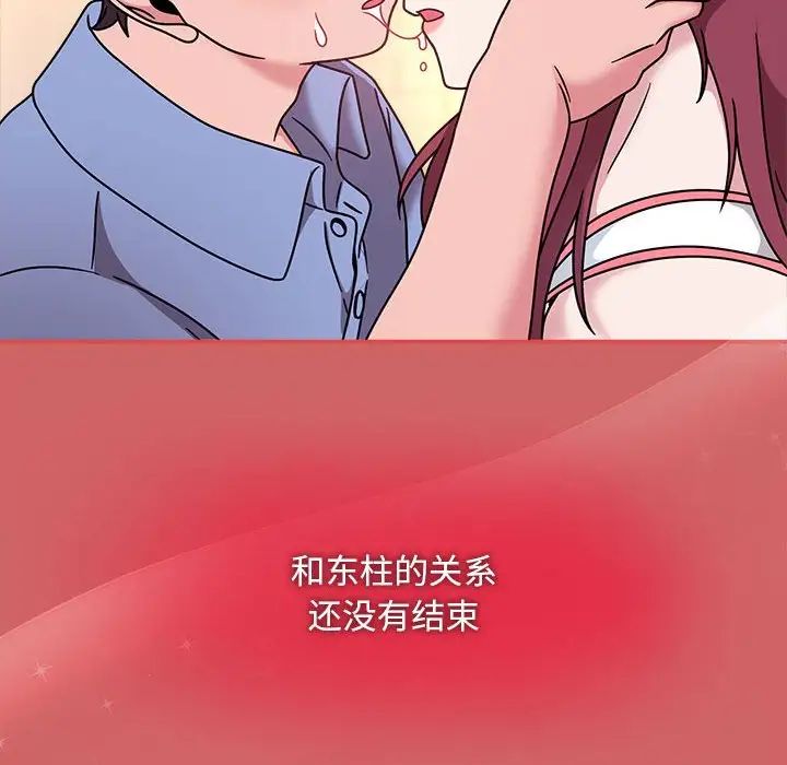 粉絲招募中!第60話