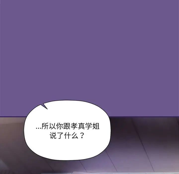 粉絲招募中!第60話