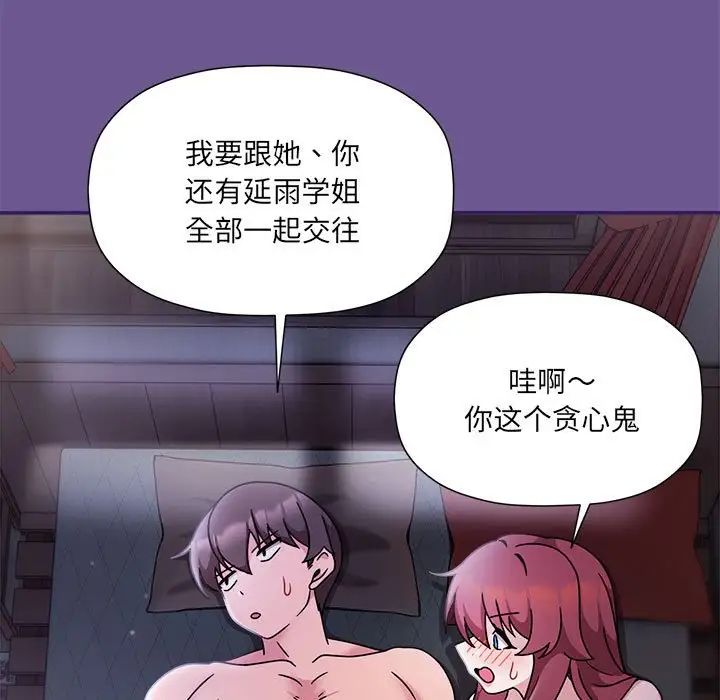 粉丝招募中!第60話