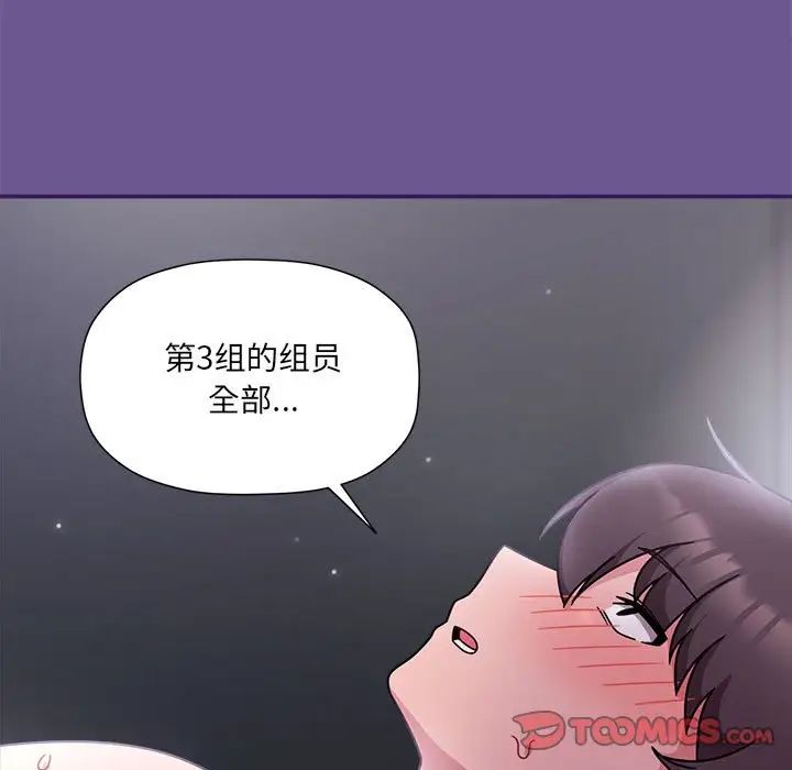 粉絲招募中!第60話