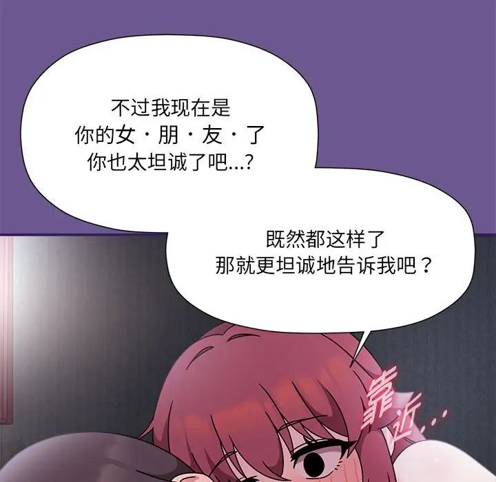 粉絲招募中!第60話