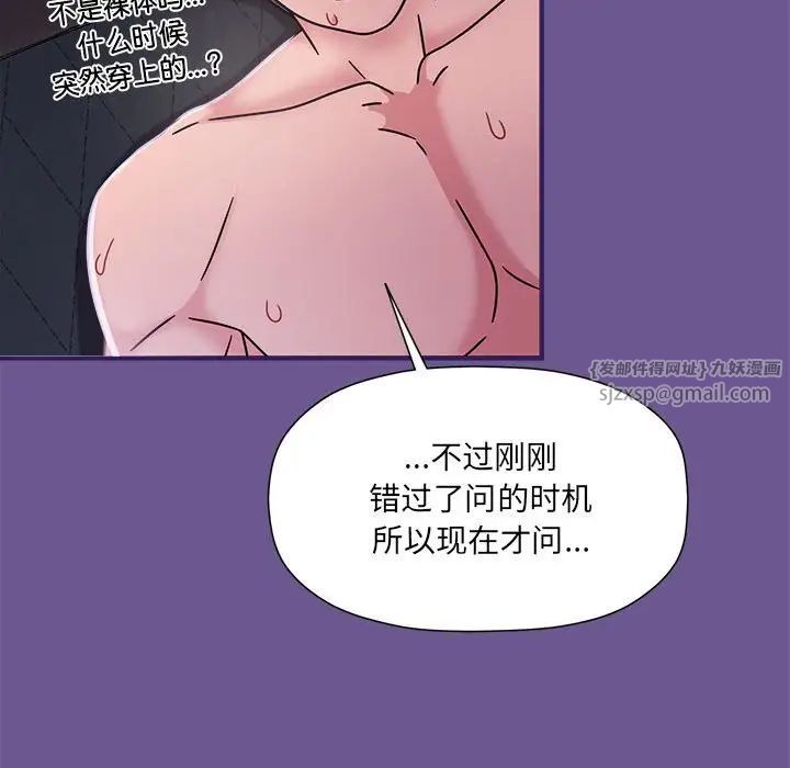 粉絲招募中!第60話