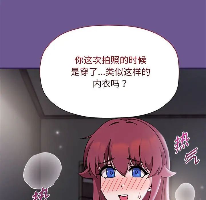 粉丝招募中!第60話