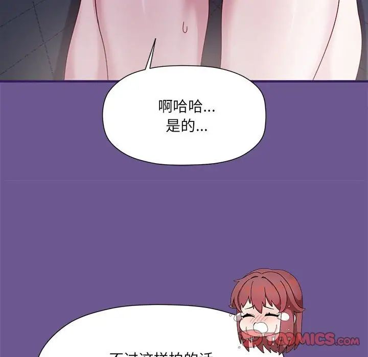 粉絲招募中!第60話