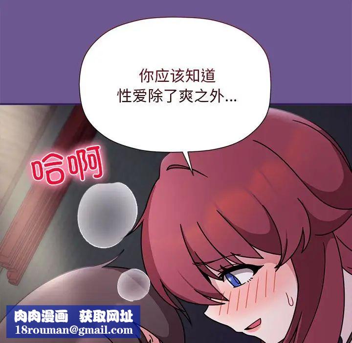 粉絲招募中!第60話