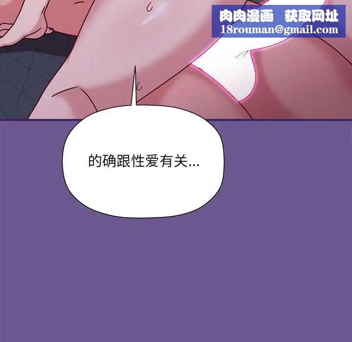 粉絲招募中!第60話