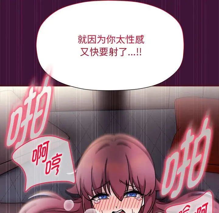 粉丝招募中!第60話