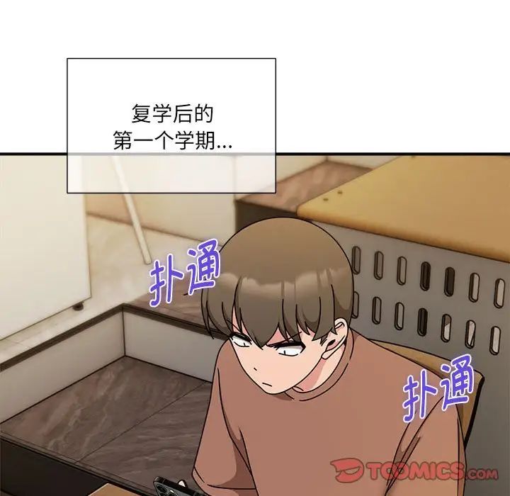 粉絲招募中!第60話