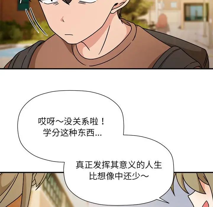 粉絲招募中!第60話