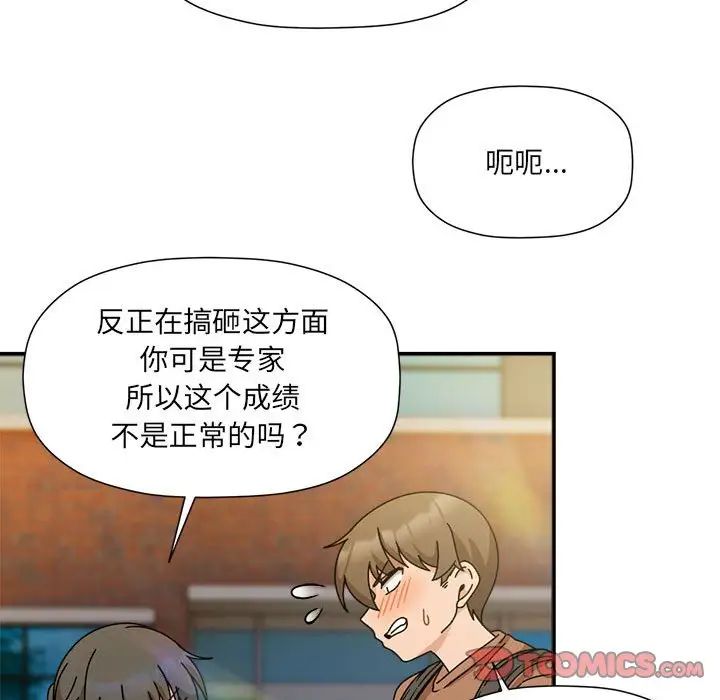 粉絲招募中!第60話