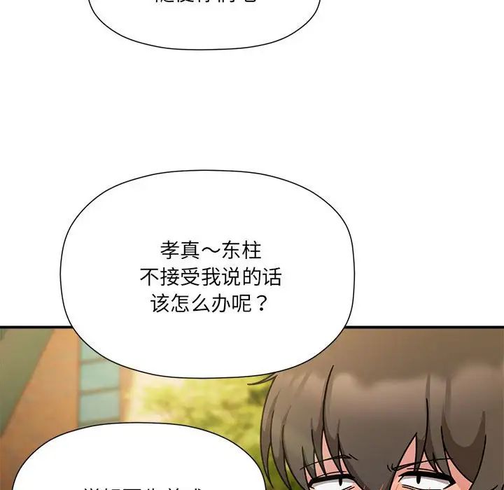 粉丝招募中!第60話