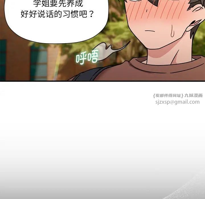 粉絲招募中!第60話