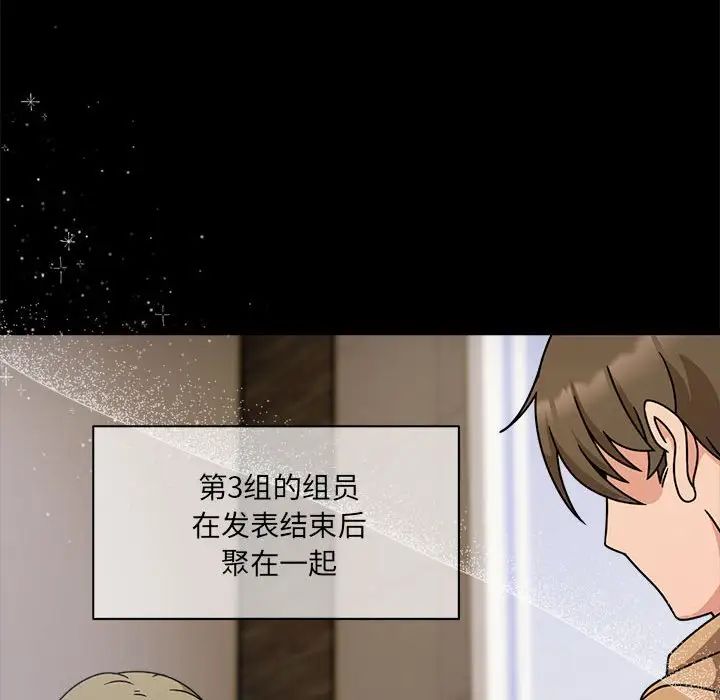 粉絲招募中!第60話