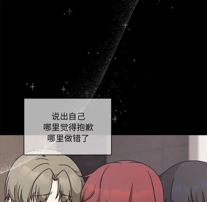 粉絲招募中!第60話