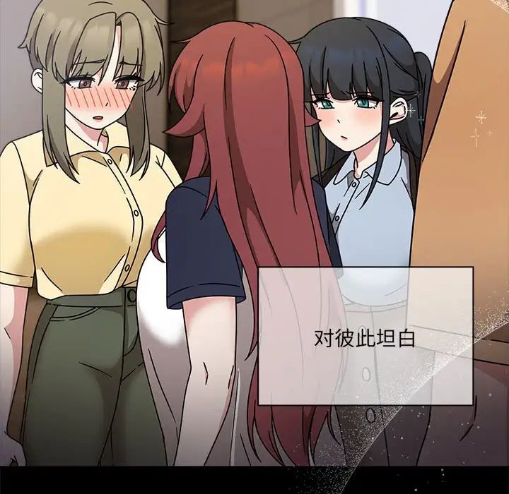 粉絲招募中!第60話