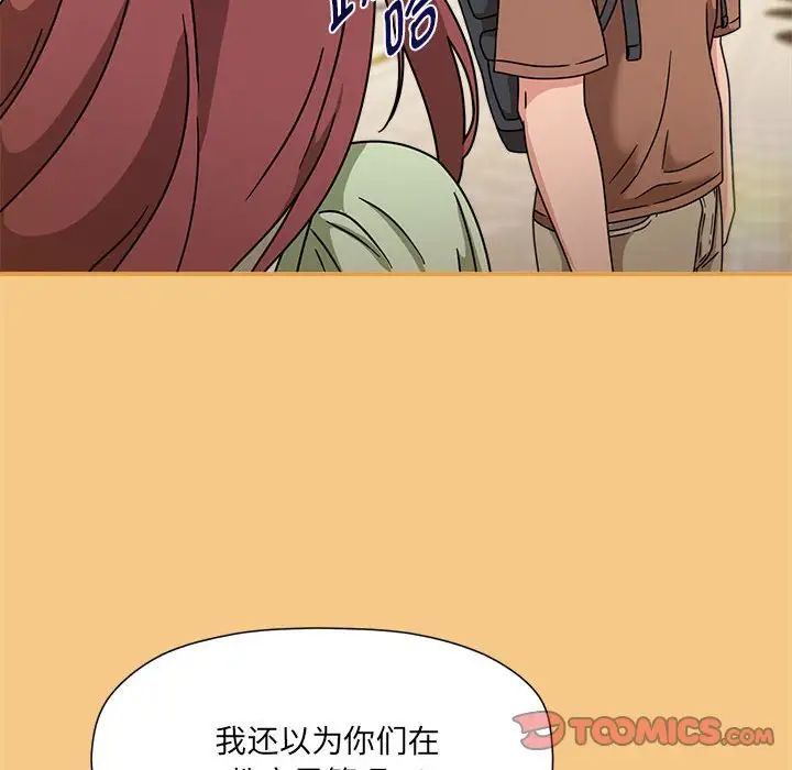 粉絲招募中!第60話