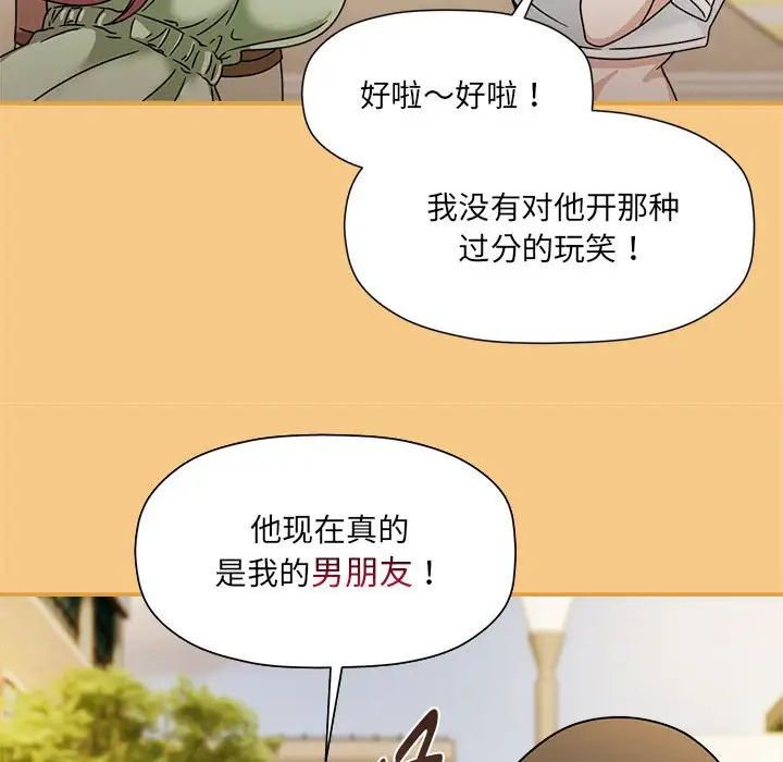 粉絲招募中!第60話