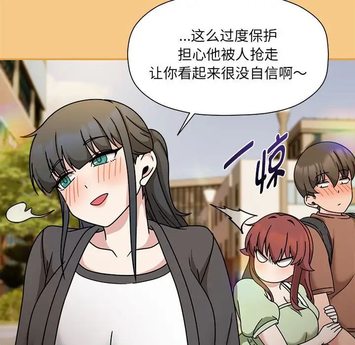 粉絲招募中!第60話