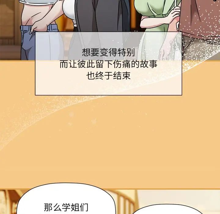 粉絲招募中!第60話