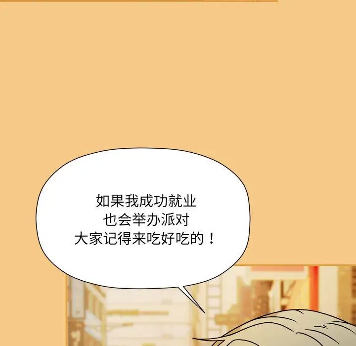 粉絲招募中!第60話