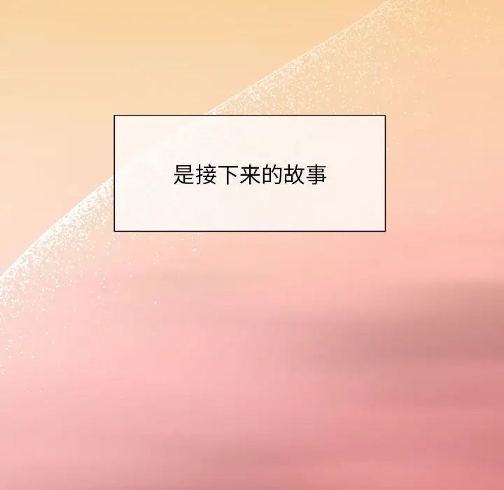 粉絲招募中!第60話