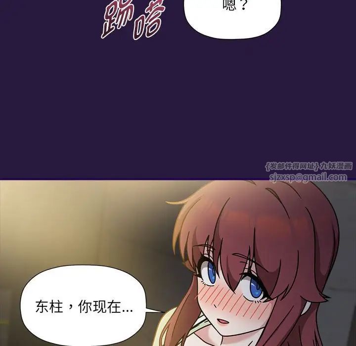 粉絲招募中!第60話