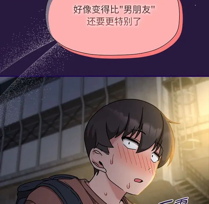 粉丝招募中!第60話