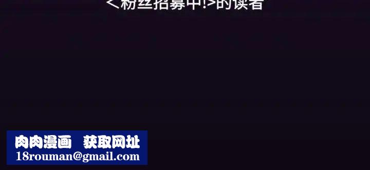 粉絲招募中!第60話